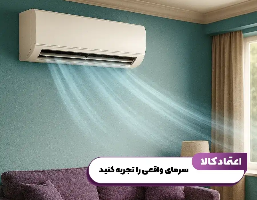 خرید کولرگازی رینگ هاوس
